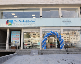 انتقال فرع السلط إلى موقعه الجديد