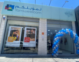انتقال فرع مؤتة إلى موقعه الجديد