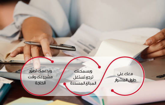 التمويل الدوّار