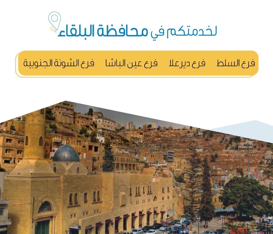 فرع عين الباشا