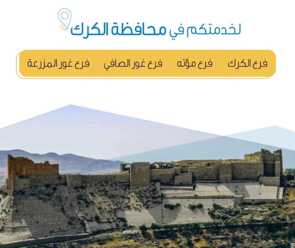 فرع غور المزرعة