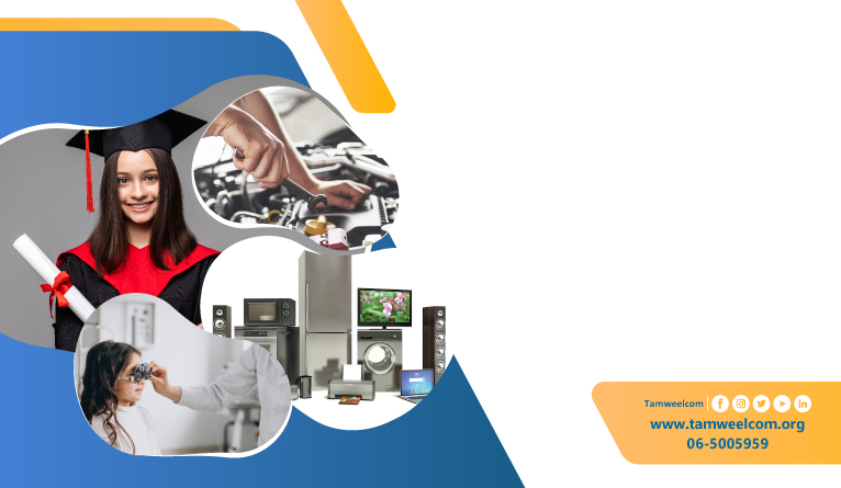 تمويلات الافراد للغايات الاجتماعية