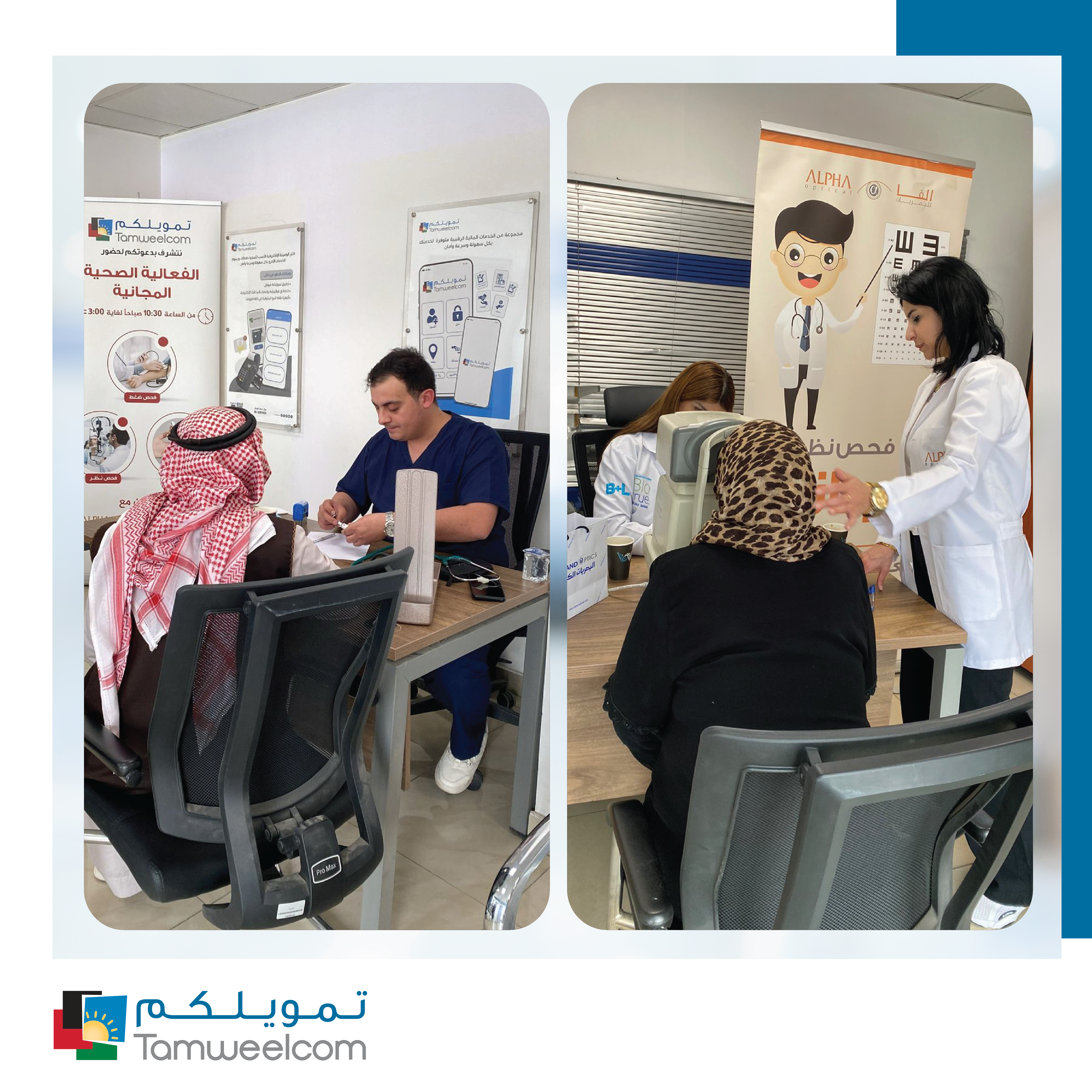 Healthy social activity - Tafila