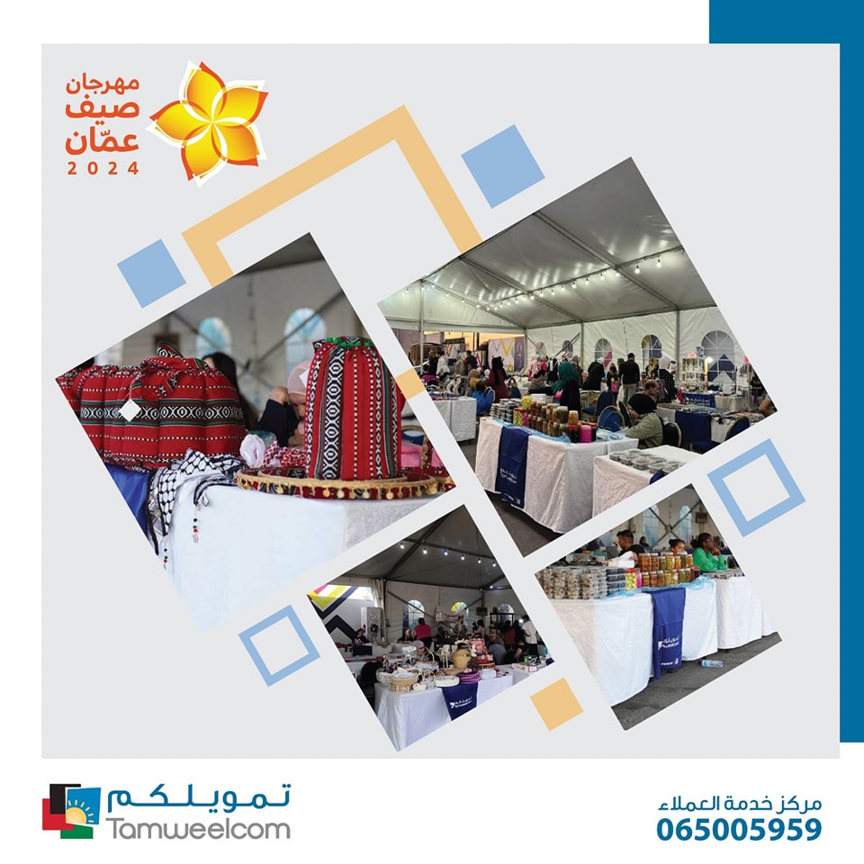 Tamweelcom Bazaar (Amman Summer Festival 2024)