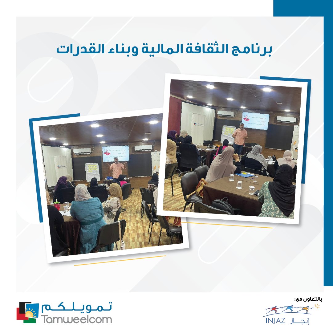 Financial culture lecture - Ajloun Governorate