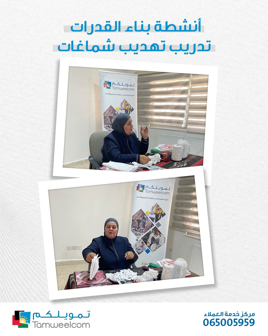 Jordanian shemagh weaving course
