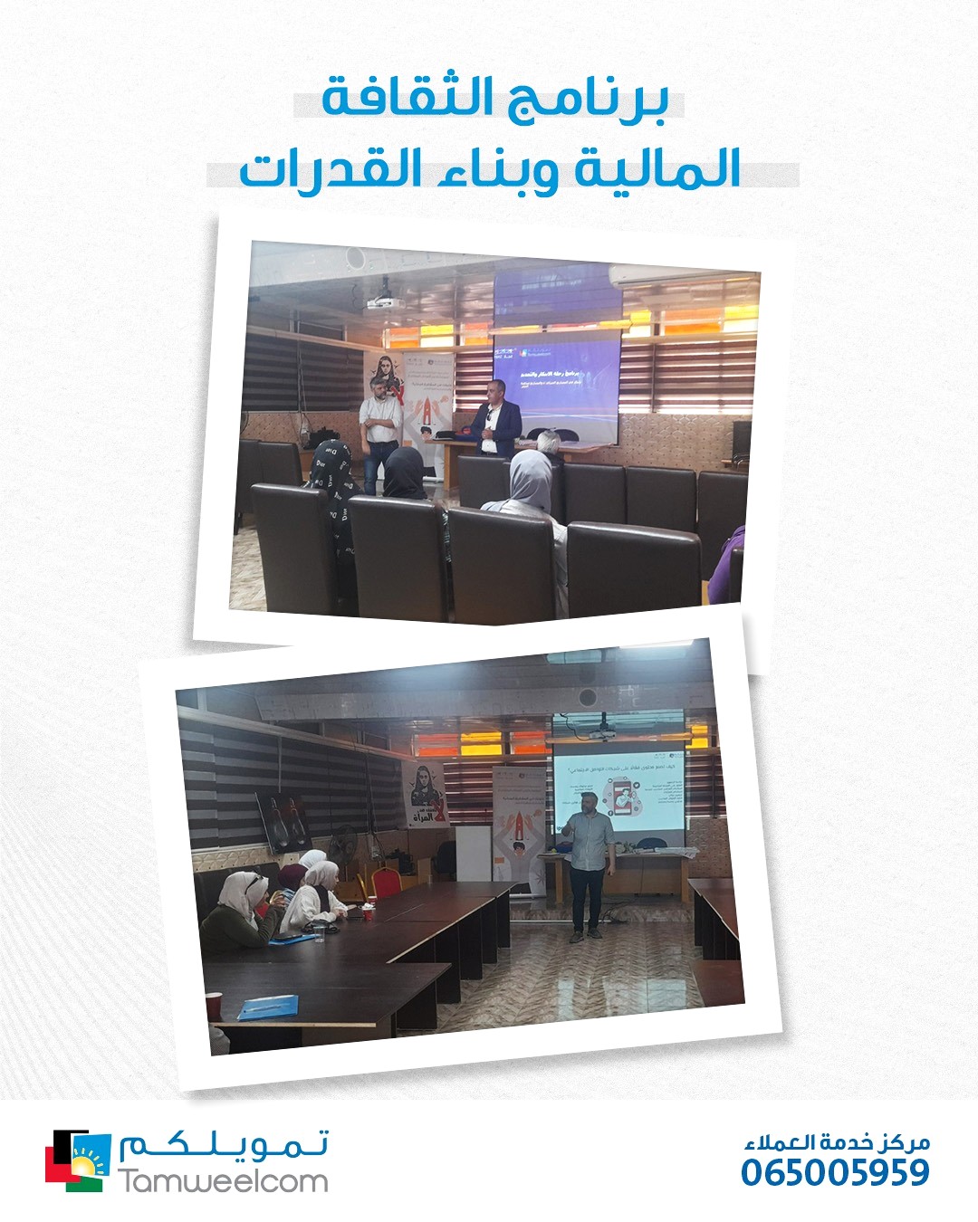 محاضرة الثقافة المالية - ايدون