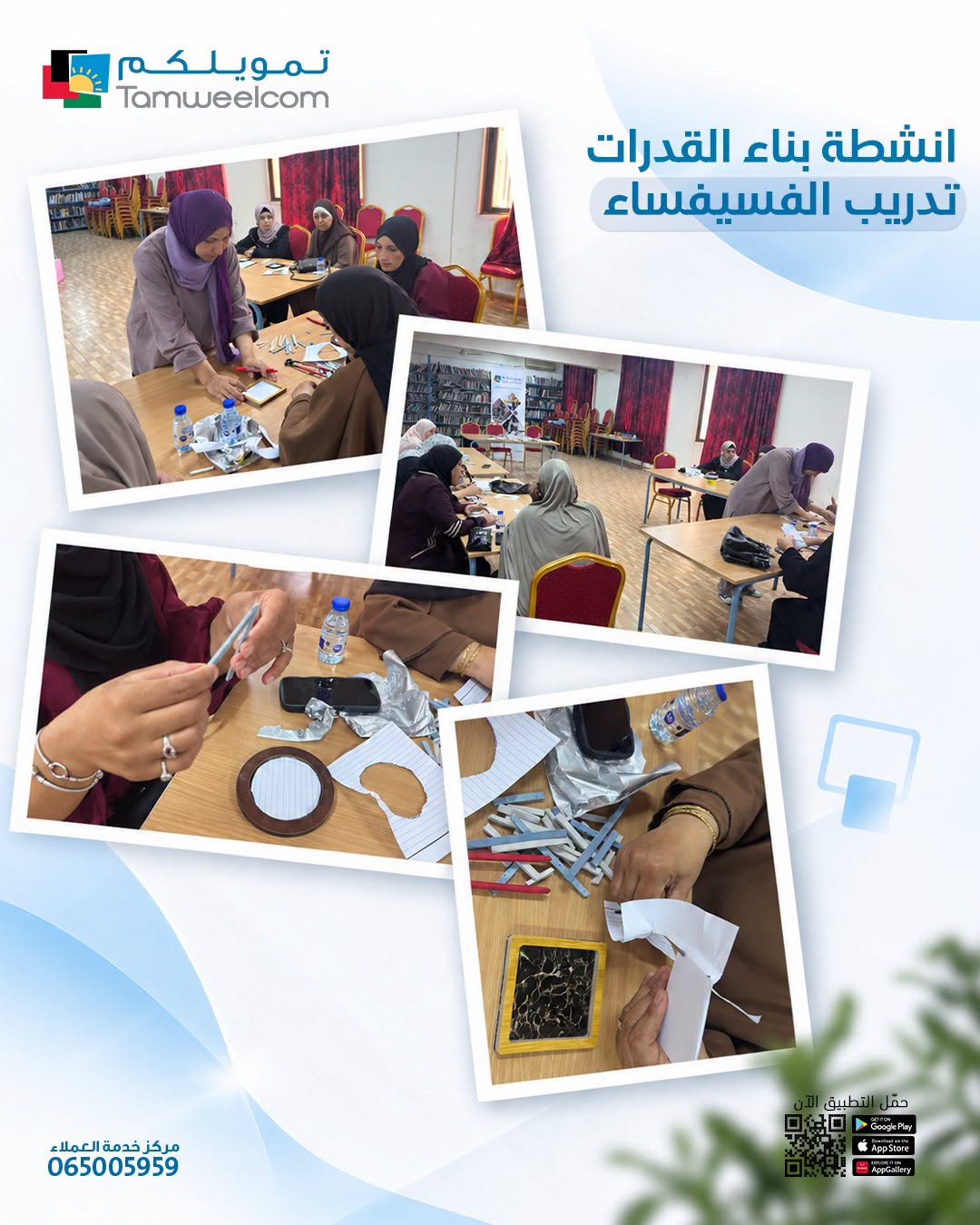Mosaic Course